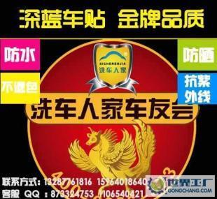 个性车贴定做专家 3M反光印刷与身定制造全攻略